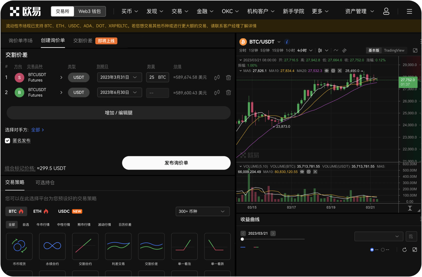 比特币交易网的公司文化口号是什么